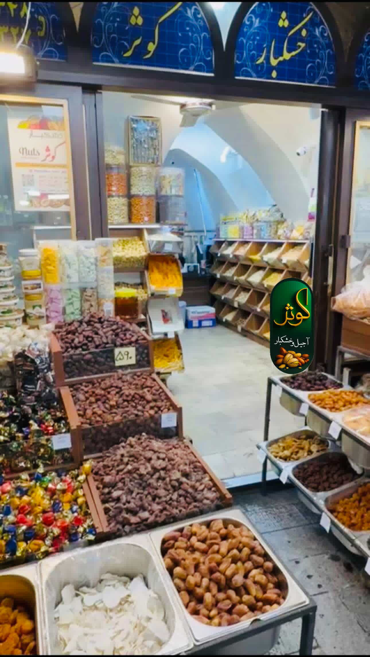 فروشگاه اینترنتی ما راه‌اندازی شد